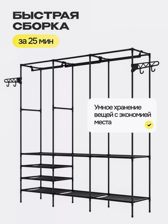 Напольная вешалка для одежды, металлический гардероб, стойка органайзер