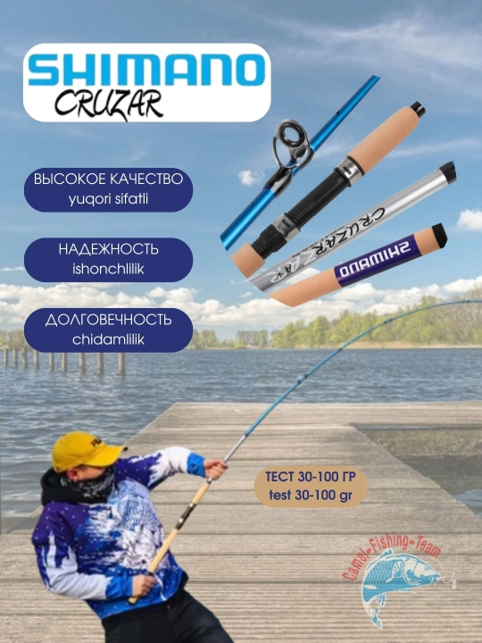 Спиннинг Shimano Cruzar 1.8-3.0м 30-100г, для щуки, судака, джиг, карбон с чехлом