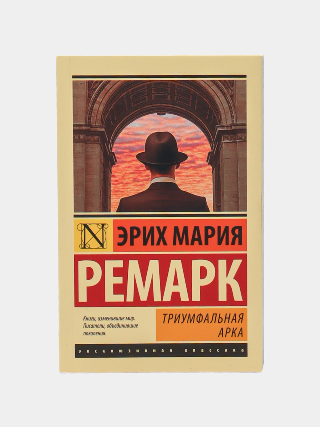 Эрих Мария Ремарк Книги Купить