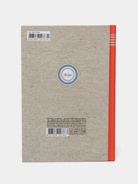 Bloknot, 60g, Integral, 143x210mm, 64l, qafas, .Soft-touch, dizayn 19409-12
