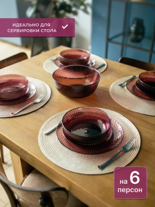 Столовый сервиз Luminarc "Идиллия", 19 предметов