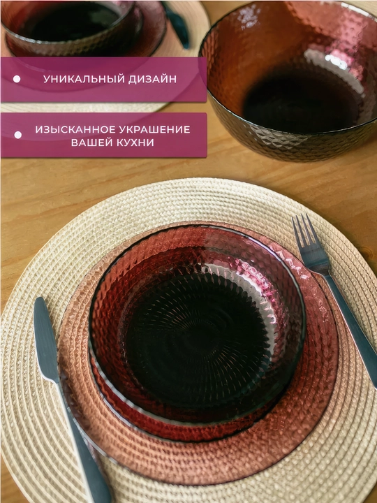 Столовый сервиз Luminarc "Идиллия", 19 предметов