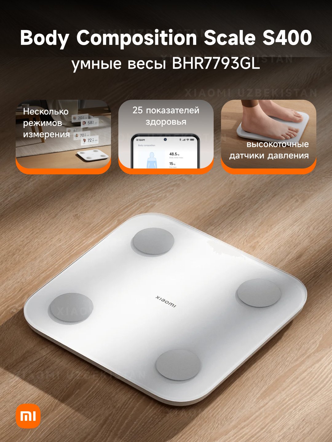 Xiaomi Body Composition Scale Купить