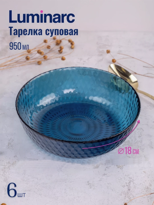 Столовый сервиз Luminarc "Идиллия", 19 предметов