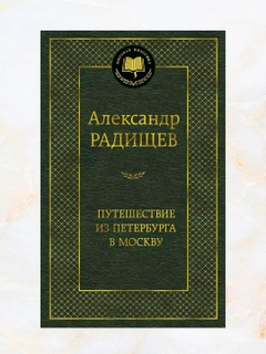 Алый