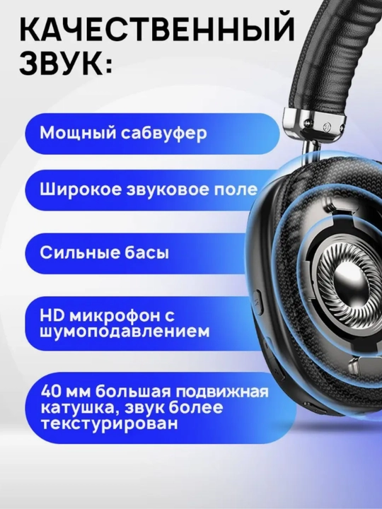 Беспроводные наушники Bluetooth P9, полноразмерные, с микрофоном