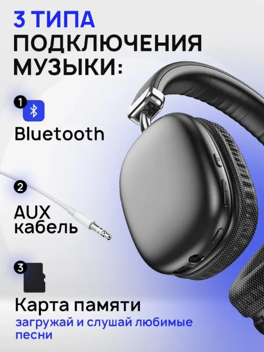 Беспроводные наушники Bluetooth P9, полноразмерные, с микрофоном