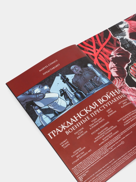 Гражданская война, Военные преступления, Фрэнк Тьери
