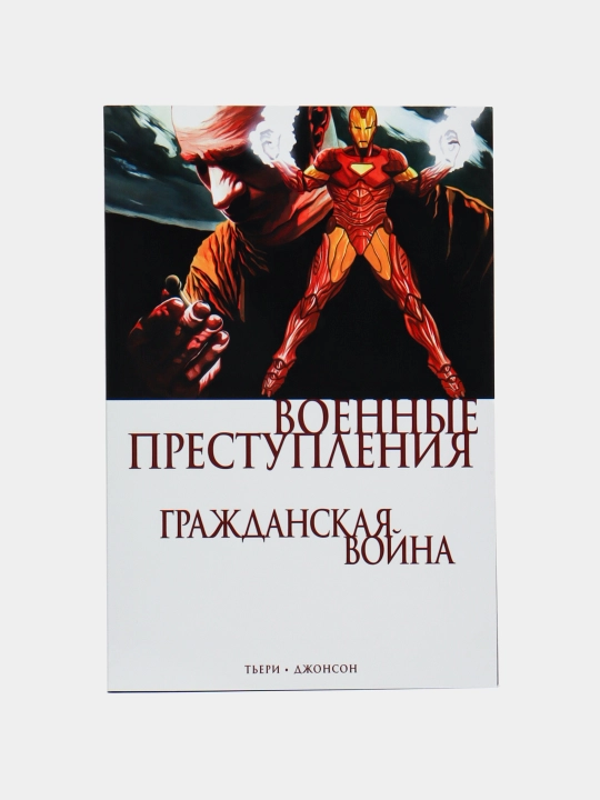 Гражданская война, Военные преступления, Фрэнк Тьери - 