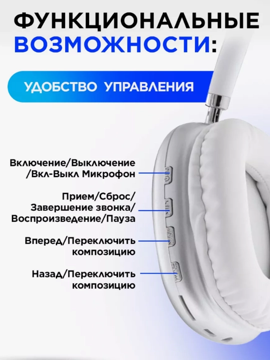 Беспроводные наушники Bluetooth P9, полноразмерные, с микрофоном