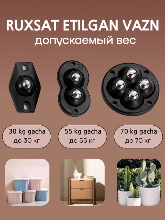 Колеса самоклеящиеся накладные, в комплекте 4 шт