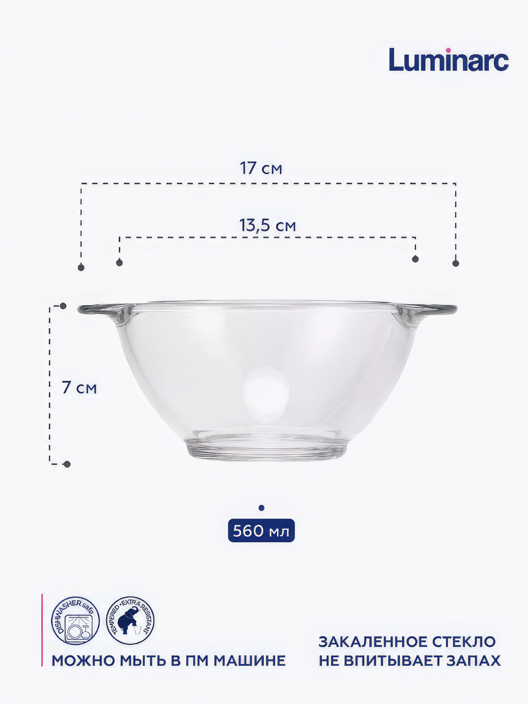 Luminarc shisha suyuq ovqat uchun to'plami, 560 ml, 6 dona