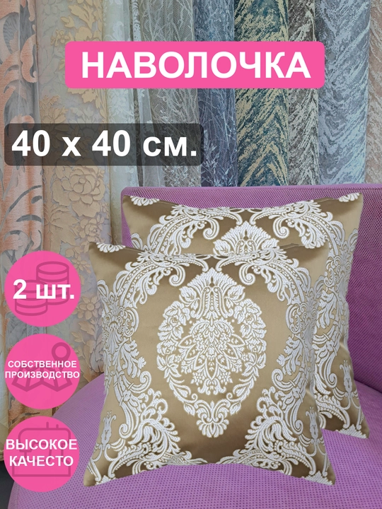 Dekorativ yostiqlar uchun yostiq jildi - 
