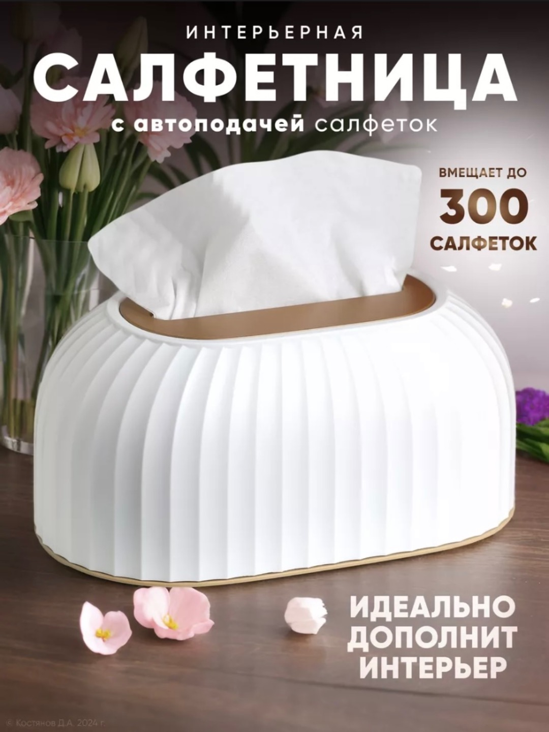 Салфетница на стол, пластиковая, для кухни купить по низким ценам в ...