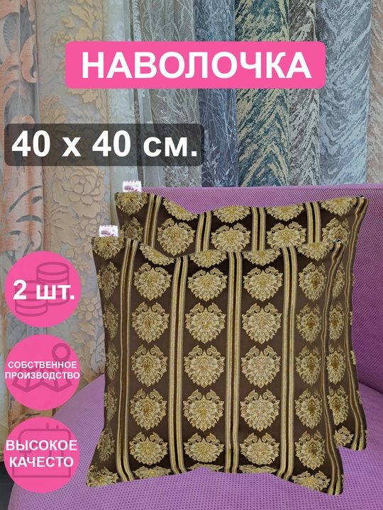 Dekorativ yostiqlar uchun yostiq jildi - 