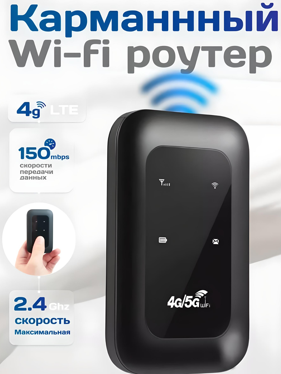 Роутер карманный, портативный, 4G LTE Wi-Fi купить по низким ценам в ...