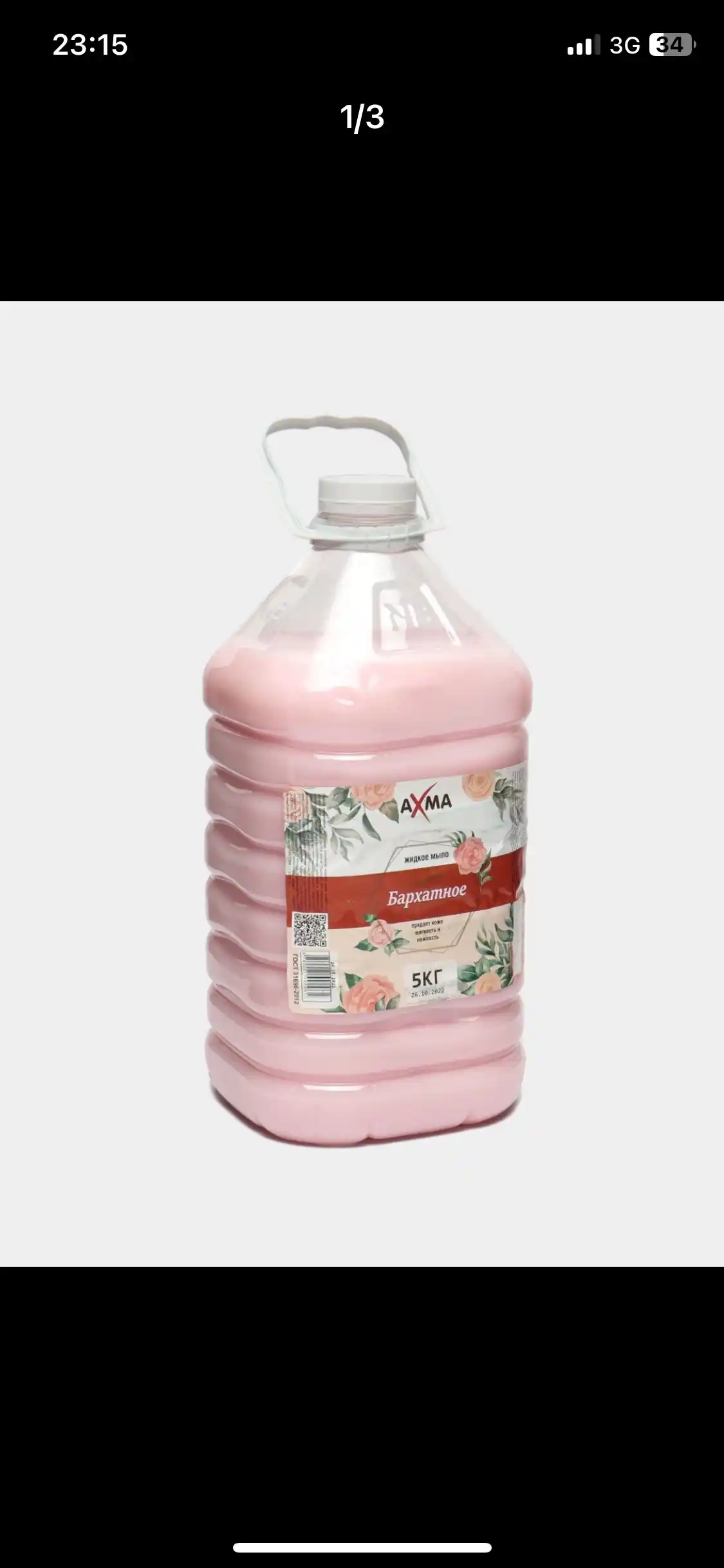 Suyuq sovun Axma, baxmal, 5 kg