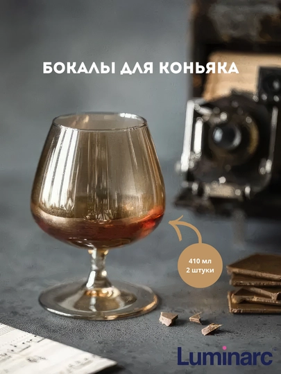 Bokallar Luminarc oltin asal, Golden Honey seriyasi, 5 turdagi