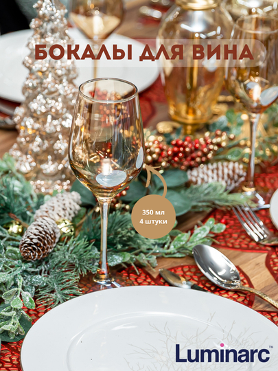 Bokallar Luminarc oltin asal, Golden Honey seriyasi, 5 turdagi