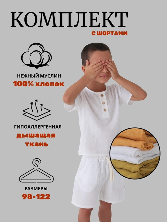 O'g'il va qiz uchun shortilar bilan kostyum to'plam futbolka pijama, muslin