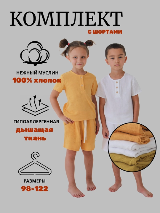 O'g'il va qiz uchun shortilar bilan kostyum to'plam futbolka pijama, muslin