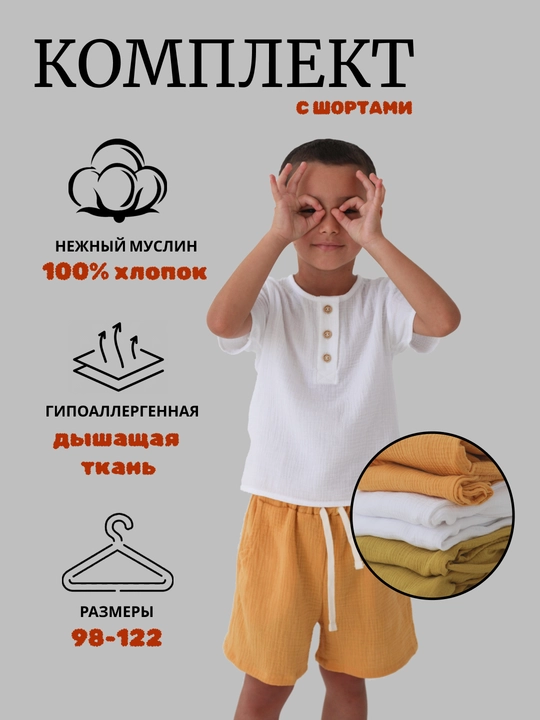 O'g'il va qiz uchun shortilar bilan kostyum to'plam futbolka pijama, muslin