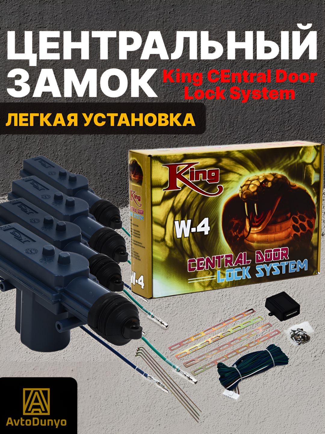 Кинг замок