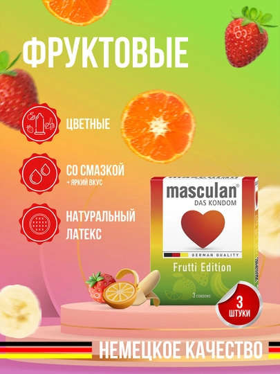 Презервативы "Masculan", из натурального латекса со смазкой, 3 шт — MASC-1298193-ЛАЙМ
