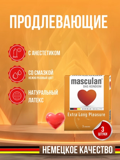 Презервативы "Masculan", из натурального латекса со смазкой, 3 шт — MASC-1298193-ОРАНЖ