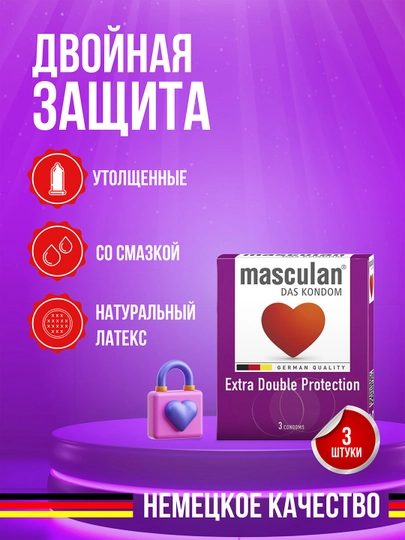 Презервативы "Masculan", из натурального латекса со смазкой, 3 шт — MASC-1298193-ФУКСИЯ