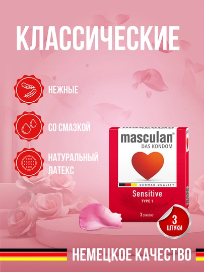 Презервативы "Masculan", из натурального латекса со смазкой, 3 шт — MASC-1298193-АЛЫЙ