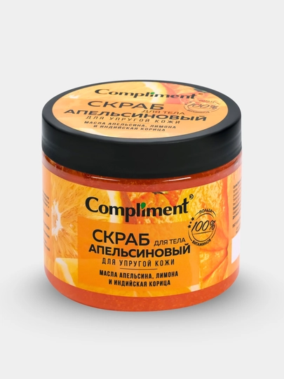Скраб для тела, для упругой кожи, антицеллюлитный, массажный эффект, Compliment, 400 мл