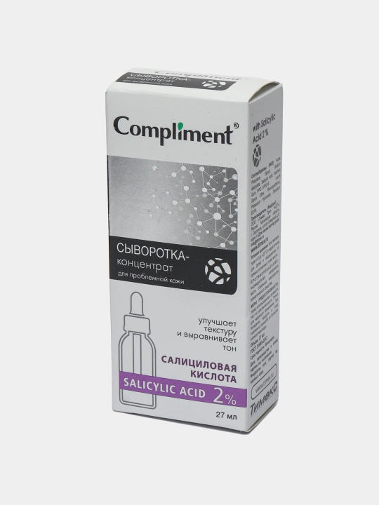 Сыворотка-концентрат для лица Compliment Salicylic Acid, 27 мл
