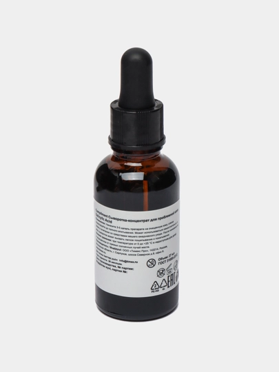 Сыворотка-концентрат для лица Compliment Salicylic Acid, 27 мл