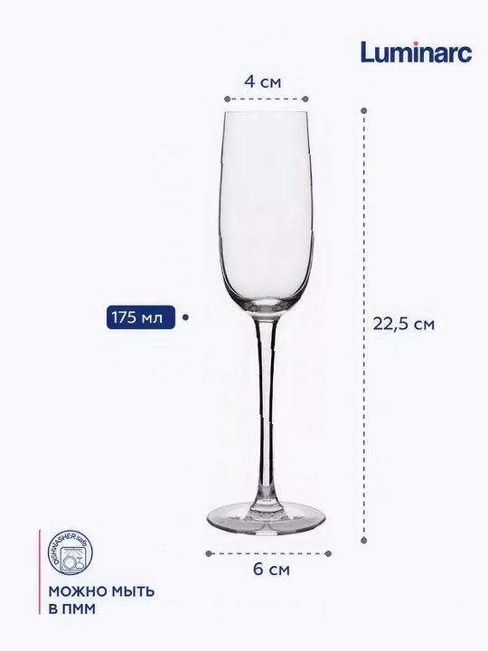 Sharob va shampan uchun bokallar Luminarc Allegresse