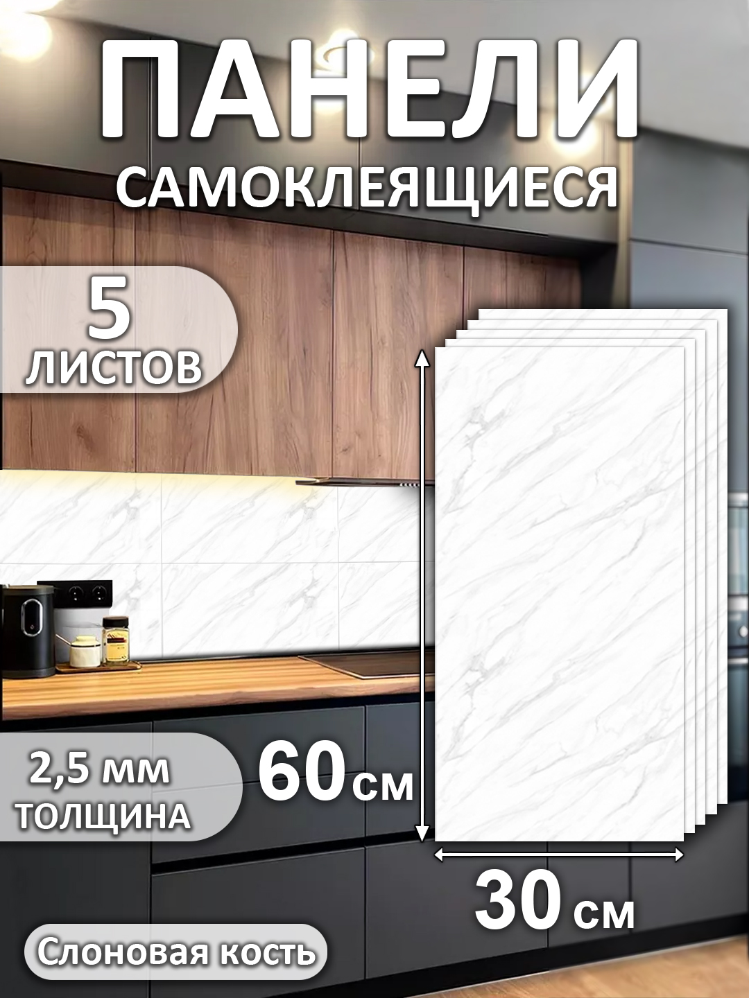Слоновая кость