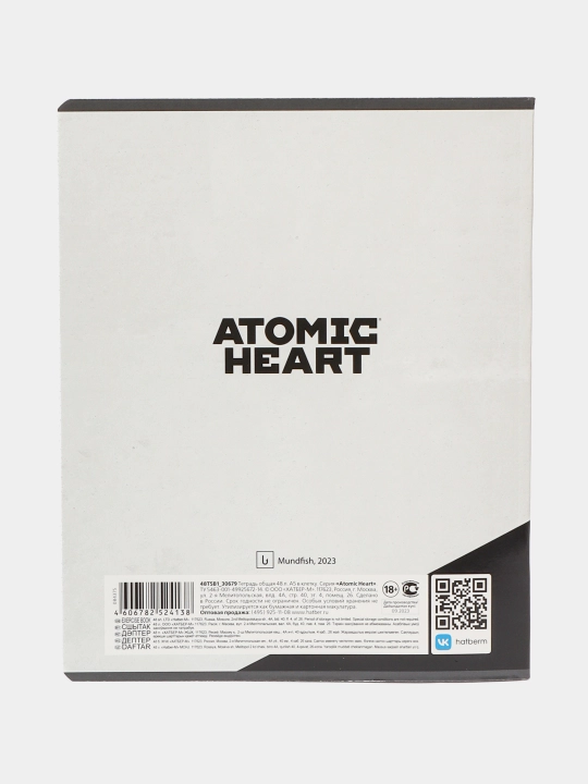 Тетрадь 48 листов, А5, клетка, серия Atomic Heart 1, 48Т5В1-30680 q0000048015 - 