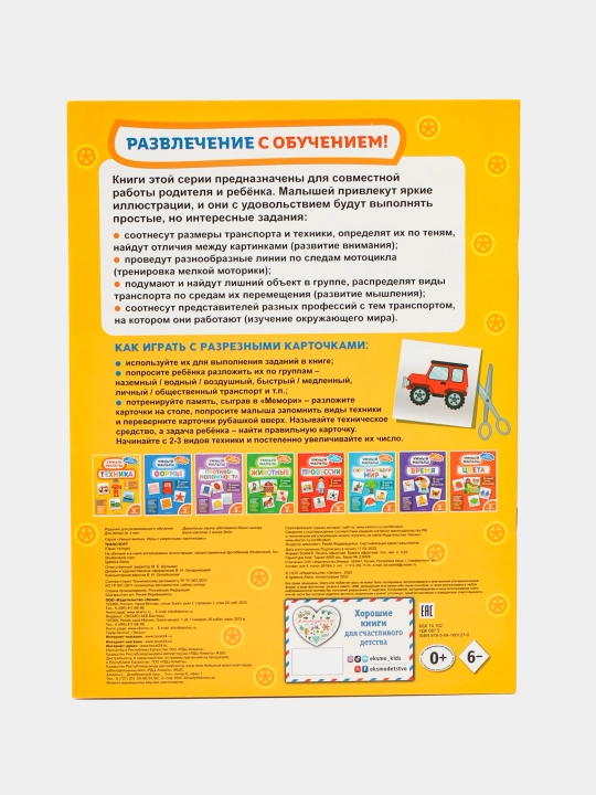 Rangli kitob, Texnika, 9785041601270, ITD000000001243979 q0000020227