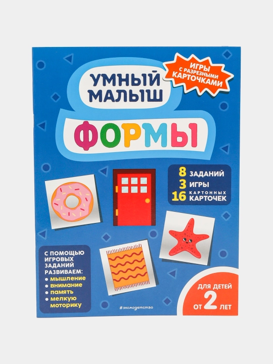 Shakllar" bo'yash kitobi 9785041601249 ITD000000001243976 q0000020228 - 