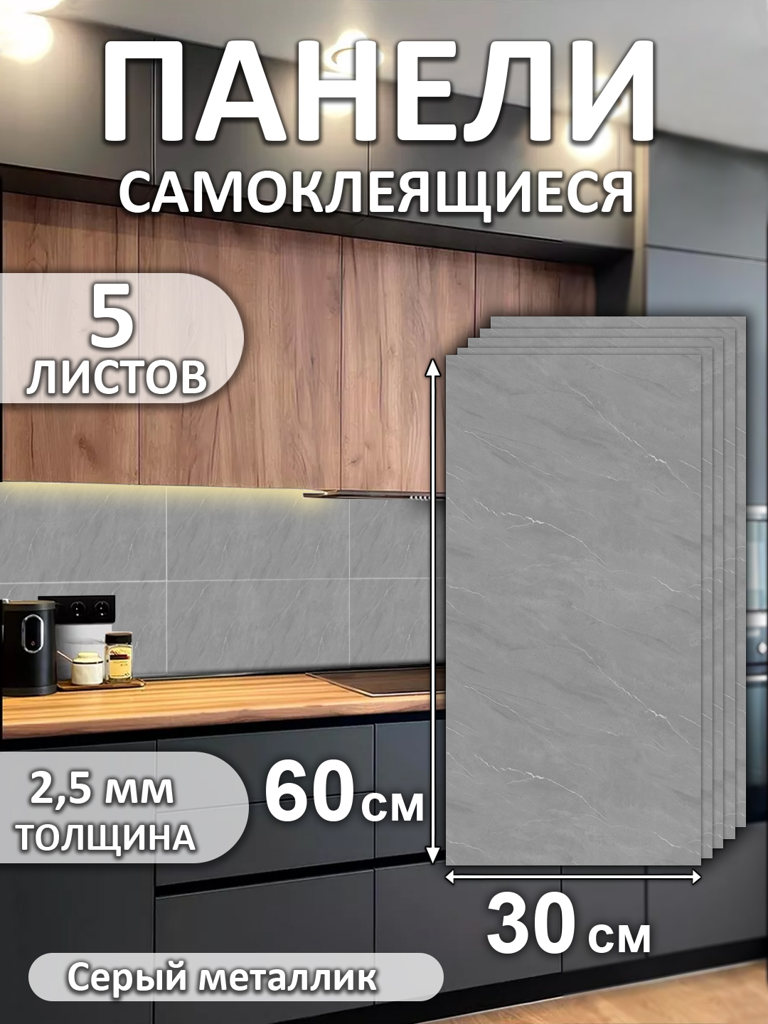 Серый металлик