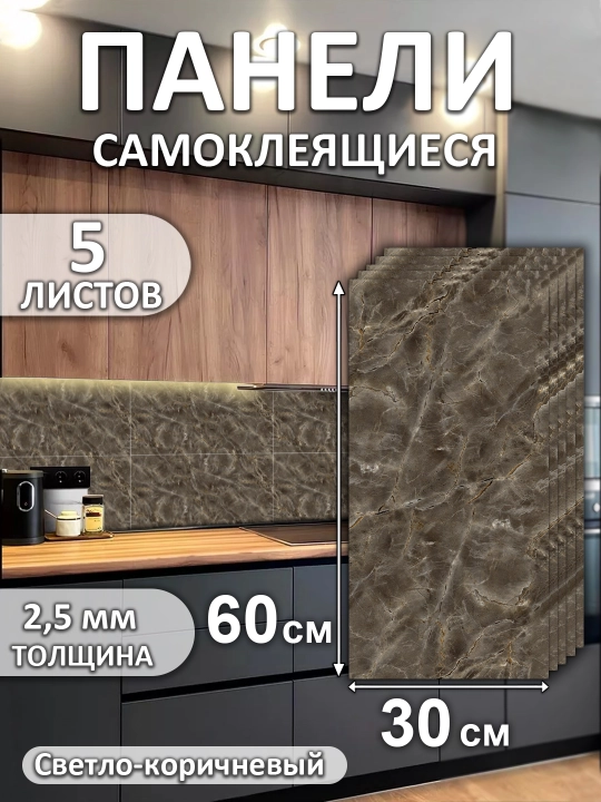 Наклейки на плитку для кухни и ванной, для защиты от воды и масла, 5 шт - 