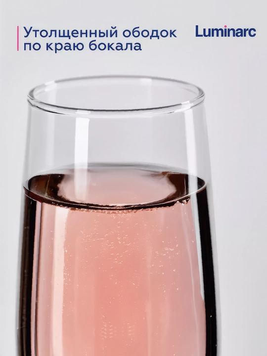Бокалы для вина и шампанского, серия Luminarc Celeste, 6 шт