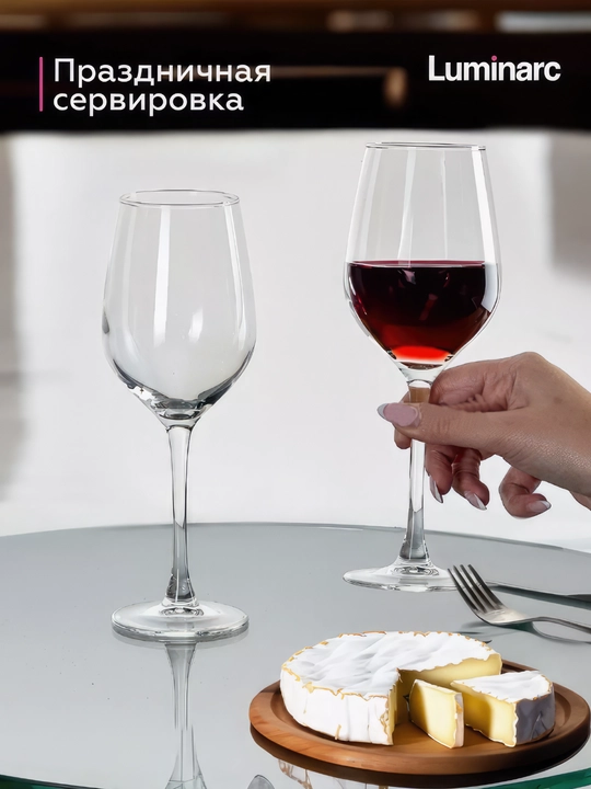 Бокалы для вина и шампанского, серия Luminarc Celeste, 6 шт
