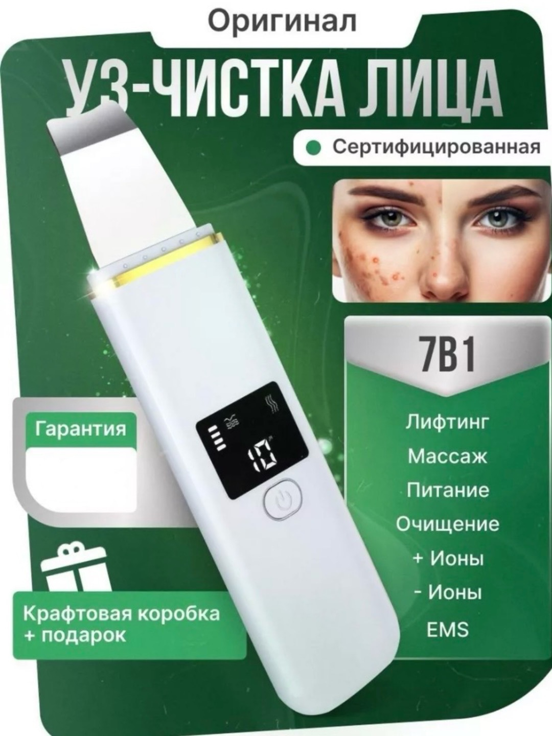 Аппарат для ультразвуковой чистка лица купить по низким ценам в ...