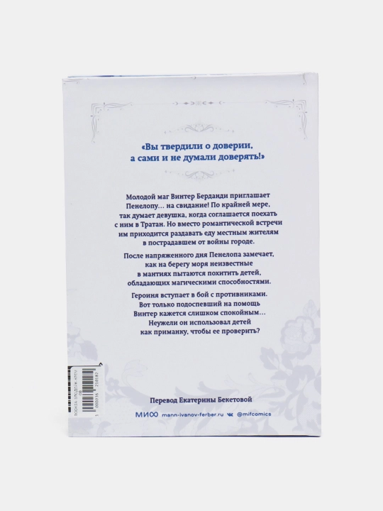 Geil Kvon, Edinstvennii konets zlodeiki 1, 2, 3, 4