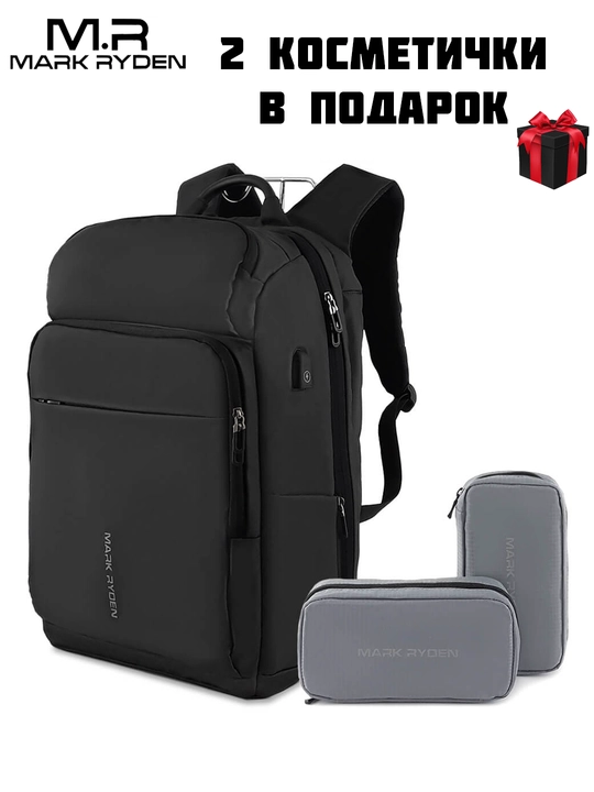 Рюкзак мужской Mark Ryden MR7080D для 17,3"-18" ноутбука, в командировку