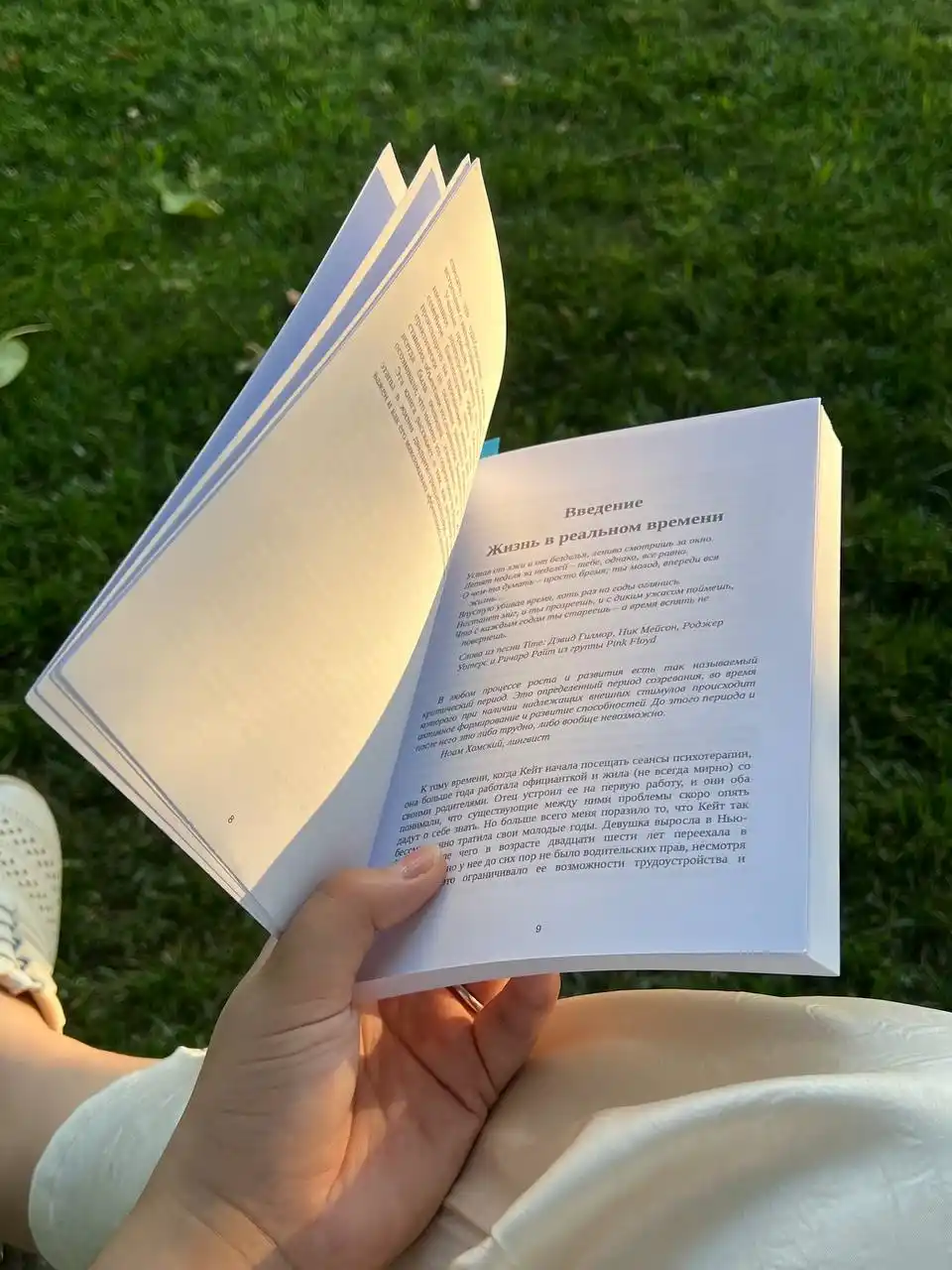 Vazhnyye gody. Pochemu ne stoit otkladyvat' zhizn' na potom, Meg Dzhey
