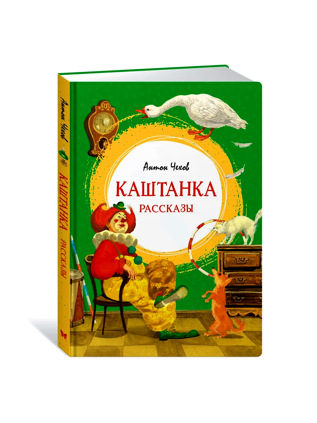 Отзывы каштанка 3 класс. Книга каштанка. Чехов а. "каштанка". Чехов каштанка книга картинки.