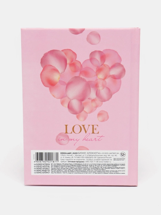 Biznes-bloknot 80 list A6f yacheyka -LOVE-80BB6lofV1-26265 q0000016213