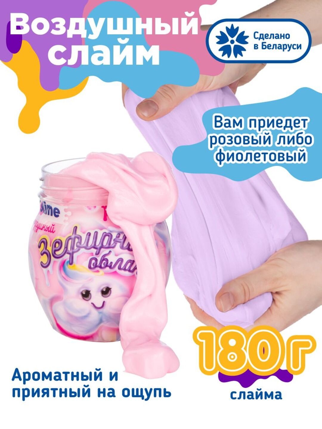 Как сделать флаффи слайм